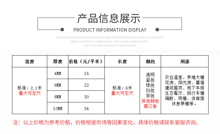 陽光板尺寸